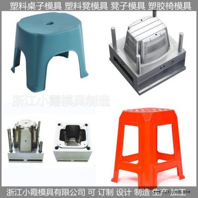 注塑模具定制 凳模具兒童凳模具