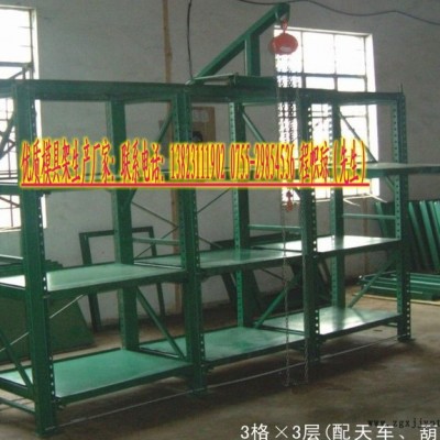 供應(yīng)模具架，寧波模具架，昆山壓塑模具擺放架，青島模具架**，非標(biāo)可定做