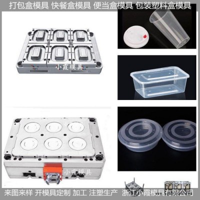 中國注塑模具制造 注塑盒子模具