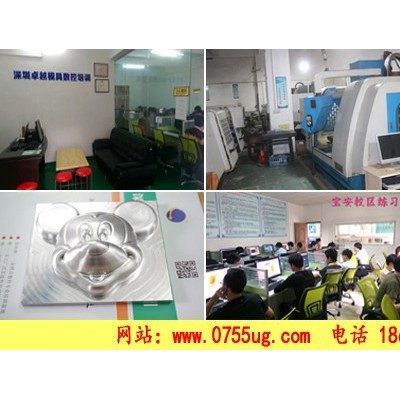 深圳坪山雙龍愛聯(lián)學(xué)模具設(shè)計，cnc電腦鑼培訓(xùn)哪好
