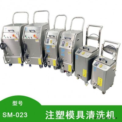微型干冰清洗機(jī)供應(yīng)商 注塑模具清洗機(jī) 二氧化碳清洗機(jī)與干冰清洗效果好