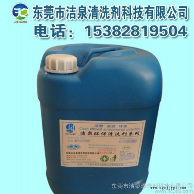 環(huán)保模具專用清洗劑，吹塑模具去殘留清洗劑，深圳強力洗模水