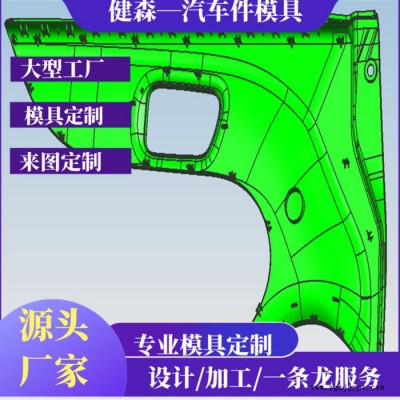 寶馬汽車左右內(nèi)護蓋注塑模具 汽車內(nèi)飾件模具 汽車儀表盤模具