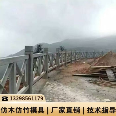 貴州水泥陽臺欄桿模具_水泥仿木圍欄模具_欄桿塑料模具