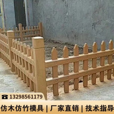 山西藝術(shù)欄桿模具_柵欄塑料模具_河堤護欄模具