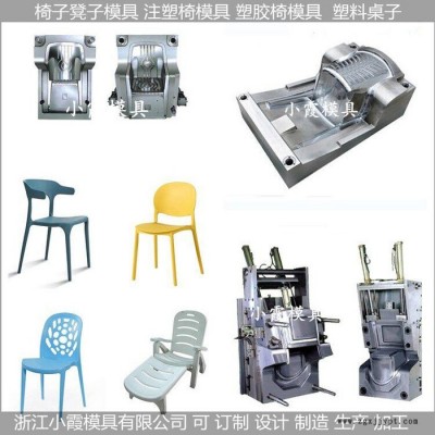 大型模具  兒童扶手椅模具 椅塑料模具