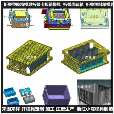 臺州注塑模具 釣魚箱塑料模具 PC+ABS冷藏箱塑料模具 聚碳整理箱塑料模具制作廠