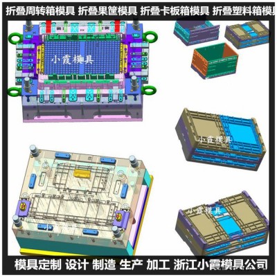 浙江注塑模具公司 PC30%+ABS70%收納箱塑膠模具 新款PC工具箱塑膠模具 新款聚丙烯折疊箱塑膠模具制作廠