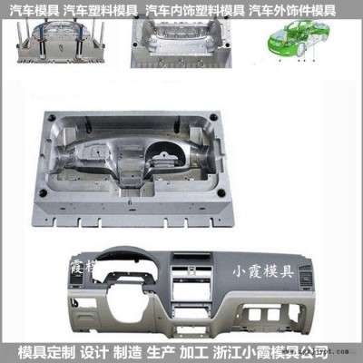 門板模具 操作臺塑料模具