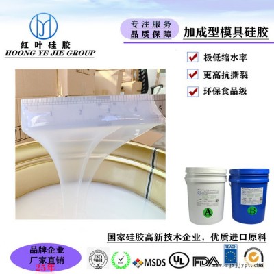 手工臉模30硬度高透明模具硅膠 自消泡AB液體模具膠