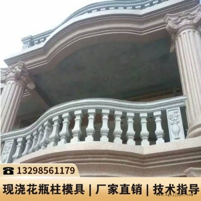 河南橋護欄模具_水泥圍欄塑料模具_水泥陽臺護欄模具