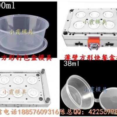 浙江臺州模具 5000ml快餐盒注塑模具報價