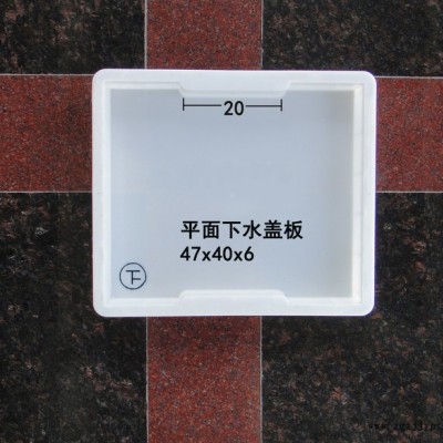 溝蓋板、水溝蓋板塑料模具2孔下水蓋板：36x27x10