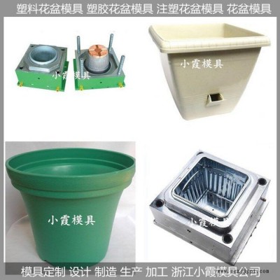 臺(tái)州注塑模具廠 花盆塑料模具，花盆塑膠模具
