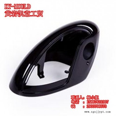 供應(yīng)汽車后視鏡模具 后視鏡外殼注塑模具 倒車鏡外殼模具加工
