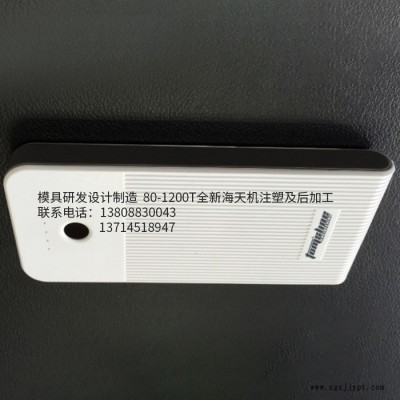 外殼注塑模具開模充電寶外殼塑料件注塑可設(shè)計(jì)制定
