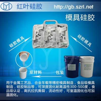 供應(yīng)流動性高好脫模仿玉樹脂護欄半透明模具硅膠 硅橡膠