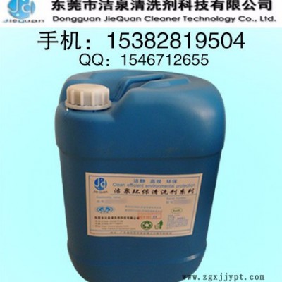 冷卻水路清洗劑、模具水道除垢劑、注塑模具除水垢產(chǎn)品