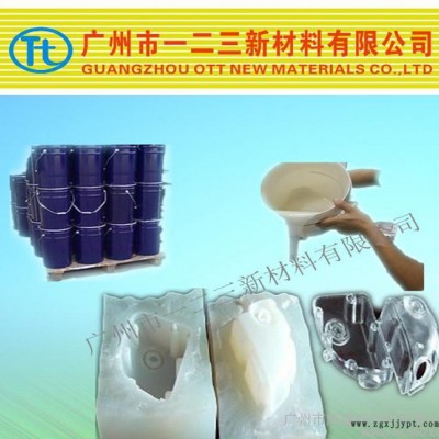 撕不爛翻模次數高加成型模具膠