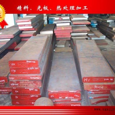 供應撫鋼**K460模具鋼 韌性佳、硬度高K460模具鋼 進口K460模具鋼