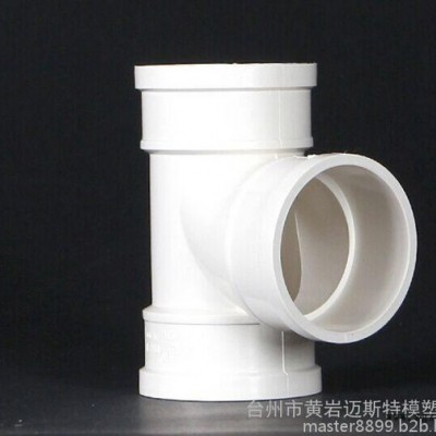 低價供應(yīng)高品質(zhì)PVC排水三通管件模具
