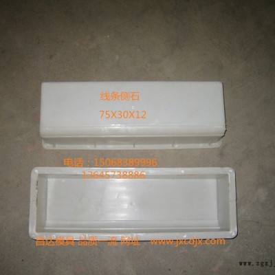 供應(yīng)昌達塑業(yè)250*25地磚塑料模具，馬路彩磚塑料模具廠