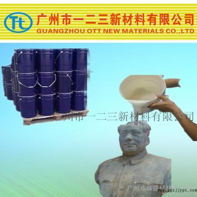 水泥工藝品模具硅膠 翻模次數(shù)高 紋路清晰 流動(dòng)性好 **