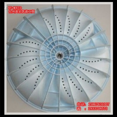 供應(yīng)高質(zhì)量洗衣機波輪配件塑料模具 洗衣機模具 洗衣機塑料配件注塑模具