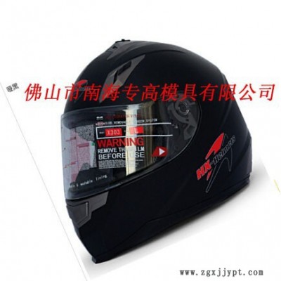 專高模具廣東頭盔模具 頭盔模具，安全帽模具，注塑制品塑料模具