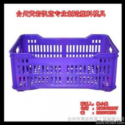 供應設計制造塑料周轉(zhuǎn)箱模具 儲物箱/收納箱注塑模具 塑料筐模具加工制造