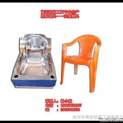 供應加工制造塑料椅子模具 休閑椅子模具 椅子注塑模具加工廠