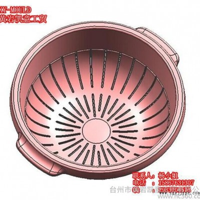 供應洗米籃/淘米籃塑料模具 日用品淘米籮/洗菜籮注塑模具