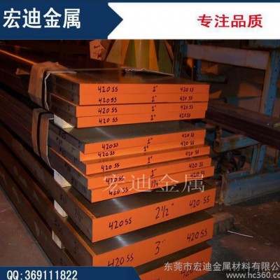 特價(jià)美國(guó)進(jìn)口芬可樂420塑膠模具鋼 高鏡面耐腐蝕模具鋼