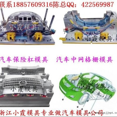 臺州模具報價 CR-V汽配件主機廠塑料模具 汽車件主機廠塑料模具 大型汽車注射模具企業(yè) 汽車內飾件塑料模具價格