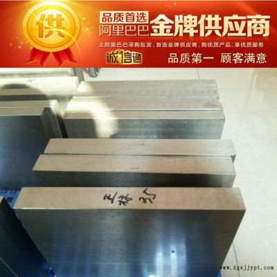 集田供應SM3Cr2Ni1Mo碳素塑料模具鋼 塑膠模具用扁鋼 切削加工性能好