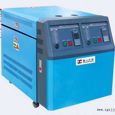 東莞寮步  廣東鑫山機械設備 專業(yè)生產 雙段式模溫機