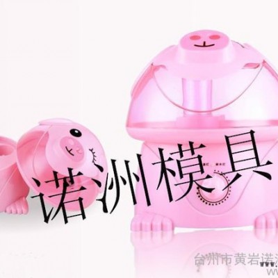 供應諾洲加濕器塑料模具