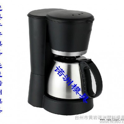 供應(yīng)諾洲咖啡機塑料模具制造