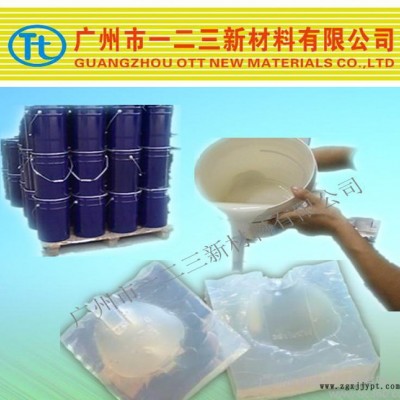 雙組份半透明模具硅膠，無毒環(huán)保翻模次數(shù)高，免費(fèi)試樣