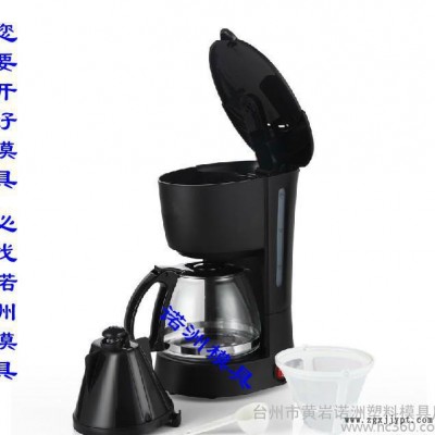 供應(yīng)諾洲家用咖啡機模具 塑料模具