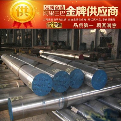 集田批發(fā)零售W302熱作模具鋼 熱強度高 拋光及切削容易