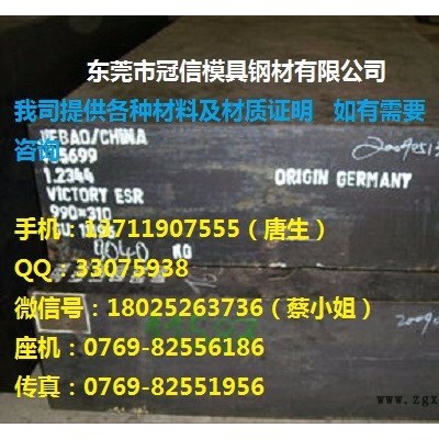 供應(yīng)奧地利百祿進口M300高拋光預硬，塑膠鋼，M300板材歡迎咨詢奧地利百祿M300