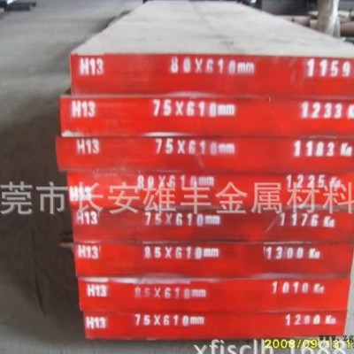 含鎢的高碳 高鉻合金鋼XW-5鋼材 一勝百XW-5模具鋼材料價格