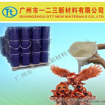 聚氨酯類產品專用模具硅膠，好脫模，強度高，翻模好