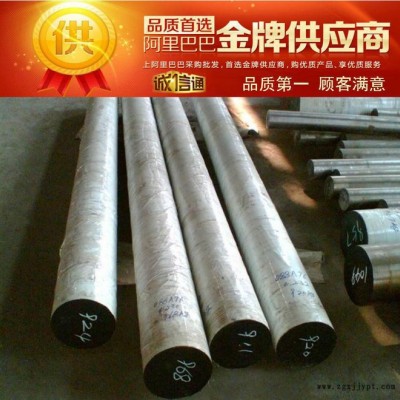 集田專業(yè)供應4Cr3Mo3SiV熱作模具鋼 4Cr3Mo3SiV圓鋼 熱強度高