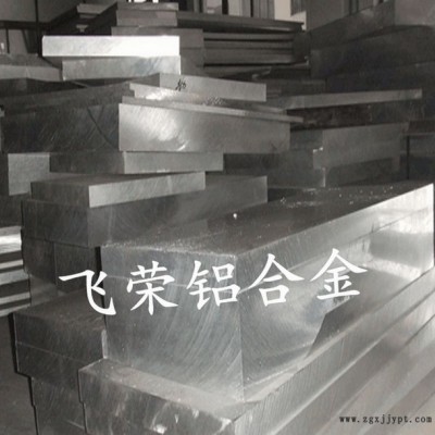 芬可樂(lè)2024高耐溫鋁板 2024-T351鋁板 2024-T351模具散熱鋁板 2024鋁合金飛榮直銷