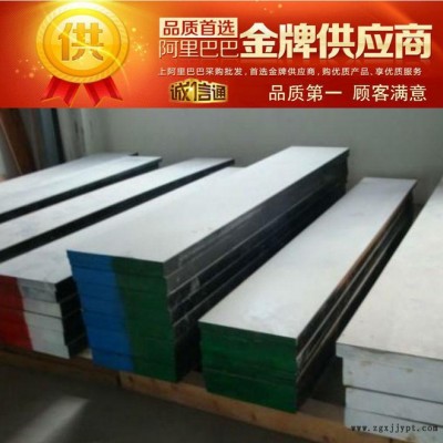 集田零售7Mn15Cr2Al3V2WMo塑膠模具鋼 合金工具鋼 高Mo-V系無磁鋼