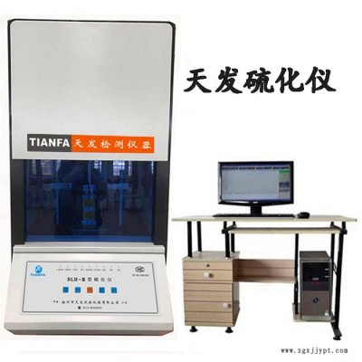 天發(fā)BLH-III無轉子硫化儀（電腦型） 無轉子硫化儀制造商