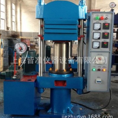 現(xiàn)貨350*350mm塑料壓機 實驗室專用25T熱壓機 平板硫化儀