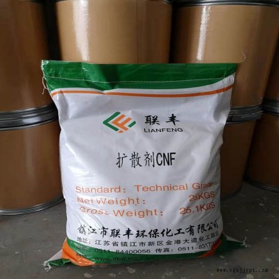 聯(lián)豐分散劑CNF 農藥分散劑 印染分散劑 橡膠分散劑 長期特價供應各種分散劑